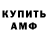 Amphetamine 97% Bogdan Saitov
