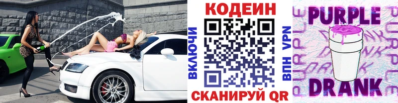 hydra tor  Назарово  Кодеин напиток Lean (лин) 